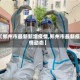 【郑州市最新新增疫情,郑州市最新疫情动态】