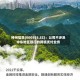 神州信息(000555.SZ)：公司不涉及中东地区银行的跨境支付业务