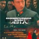 最新谍战电视剧大全/最新谍战电视剧大全在线
