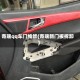 奇瑞qq车门维修(奇瑞新门板拆卸)