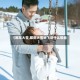 【那年大雪,那年大雪纷飞是什么歌曲】