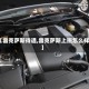 【雷克萨斯待遇,雷克萨斯上班怎么样】