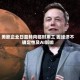 美欧企业日益转向临时用工 因经济不确定性及AI影响