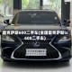 雷克萨斯600二手车(全国雷克萨斯ls600二手车)