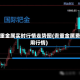 贵重金属实时行情走势图(贵重金属费用行情)