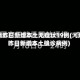 河南昨日新增本土无症状19例(河南昨日新增本土确诊病例)