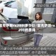 雷克萨斯rx200t多少价/雷克萨斯rx 200的费用