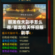 御龙在天副手怎么得/御龙在天怀旧服副手