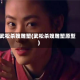 武松杀嫂雕塑(武松杀嫂雕塑原型)