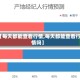 【每天都能查看行情,每天都能查看行情吗】