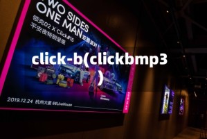 click-b(clickbmp3)