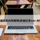 凯迪拉克内饰视频(凯迪拉克suv 内饰)
