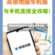 高德如何车辆定位(高德车辆定位怎么设置)