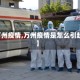 【万州疫情,万州疫情是怎么引起的】