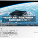 卡位高景气赛道，东田微2025年净利润同比增长80.20%