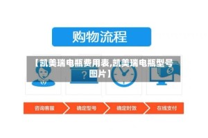 【凯美瑞电瓶费用表,凯美瑞电瓶型号图片】