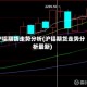 沪铝期货走势分析(沪铝期货走势分析最新)