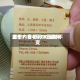 酒价内参4月21日费用发布：青花汾20保持不变