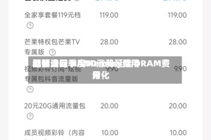 群智询问：预计二季度Memory费用继续上行 NAND涨势延续 DRAM费用分化