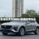 凯迪拉克车GMS/凯迪拉克车队