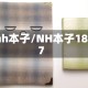 nh本子/NH本子187