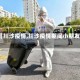 【川沙疫情,川沙疫情期间小朋友】