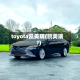 toyota凯美瑞(凯美瑞?)