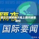 至少六家机构大幅上调闪迪目标价