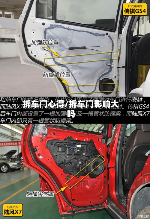 拆车门心得/拆车门影响大吗-第1张图片