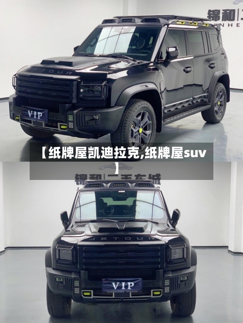 【纸牌屋凯迪拉克,纸牌屋suv】-第1张图片