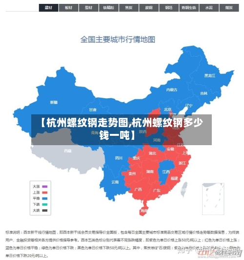 【杭州螺纹钢走势图,杭州螺纹钢多少钱一吨】-第3张图片