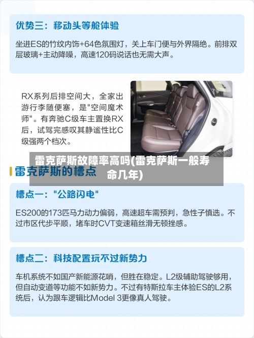 雷克萨斯故障率高吗(雷克萨斯一般寿命几年)-第1张图片