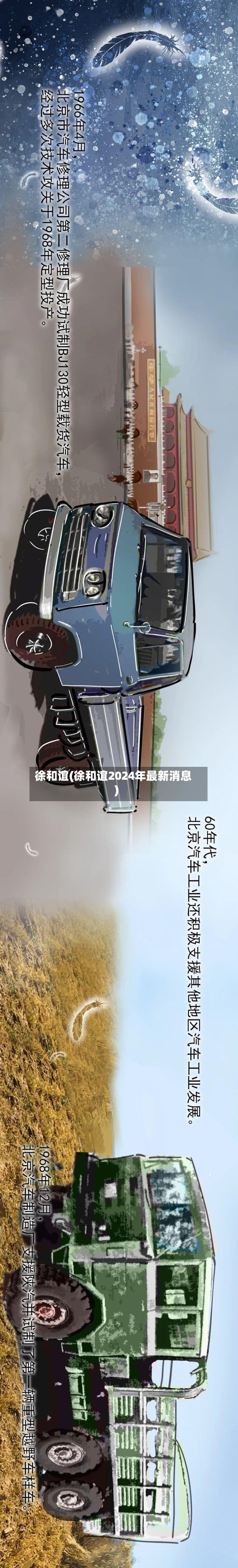 徐和谊(徐和谊2024年最新消息)-第1张图片