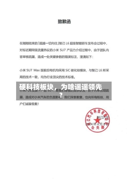 硬科技板块，为啥遥遥领先？-第1张图片