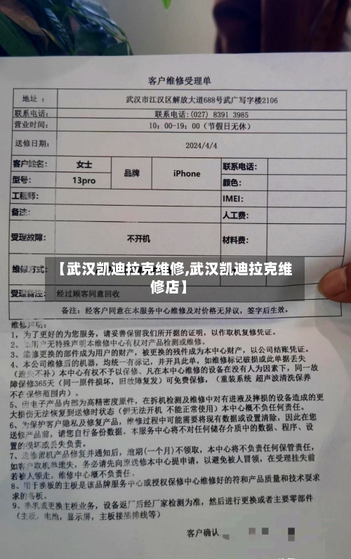 【武汉凯迪拉克维修,武汉凯迪拉克维修店】-第1张图片