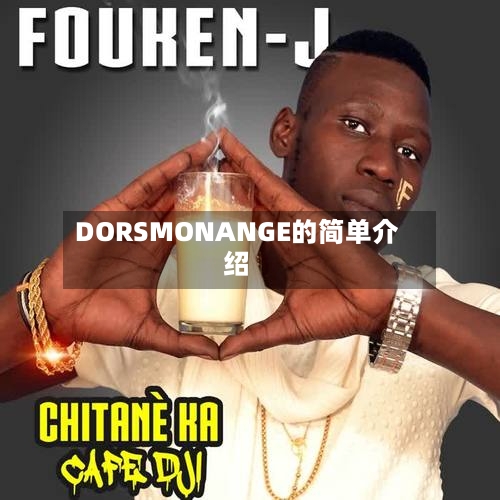 DORSMONANGE的简单介绍-第1张图片